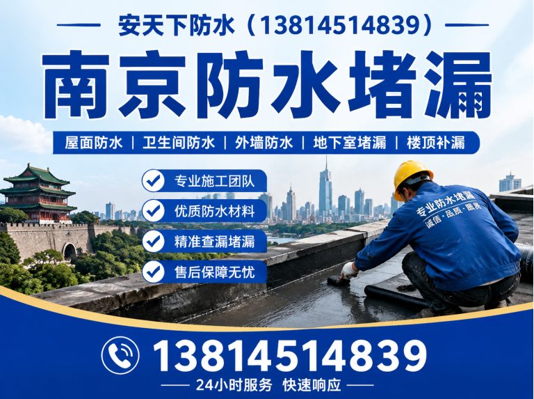 浦口区漏水检测展示图