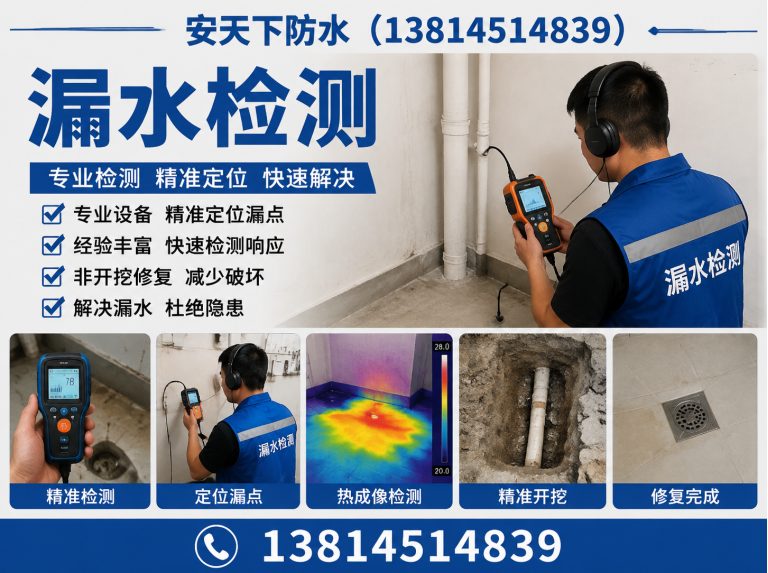 浦口区南京防水公司展示图